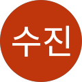 이수진 Avatar