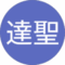 梅野達聖 Avatar